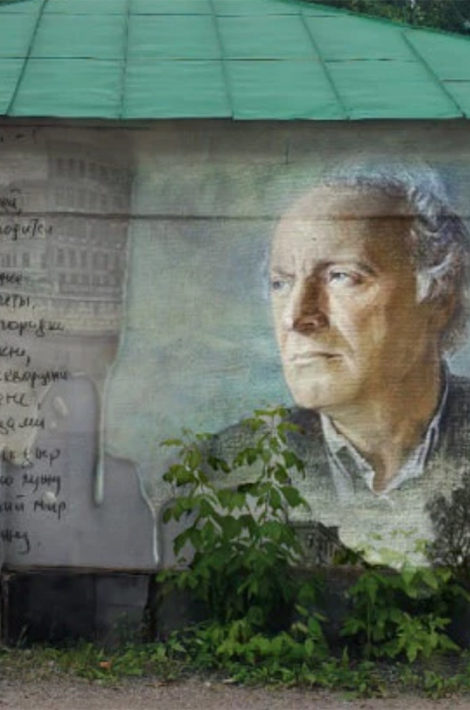 В Ботаническом саду МГУ появилась фреска с портретом Иосифа Бродского