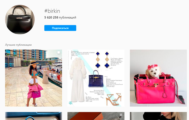 Shoes & Bags blog: самые популярные сумки в Instagram — не только Birkin