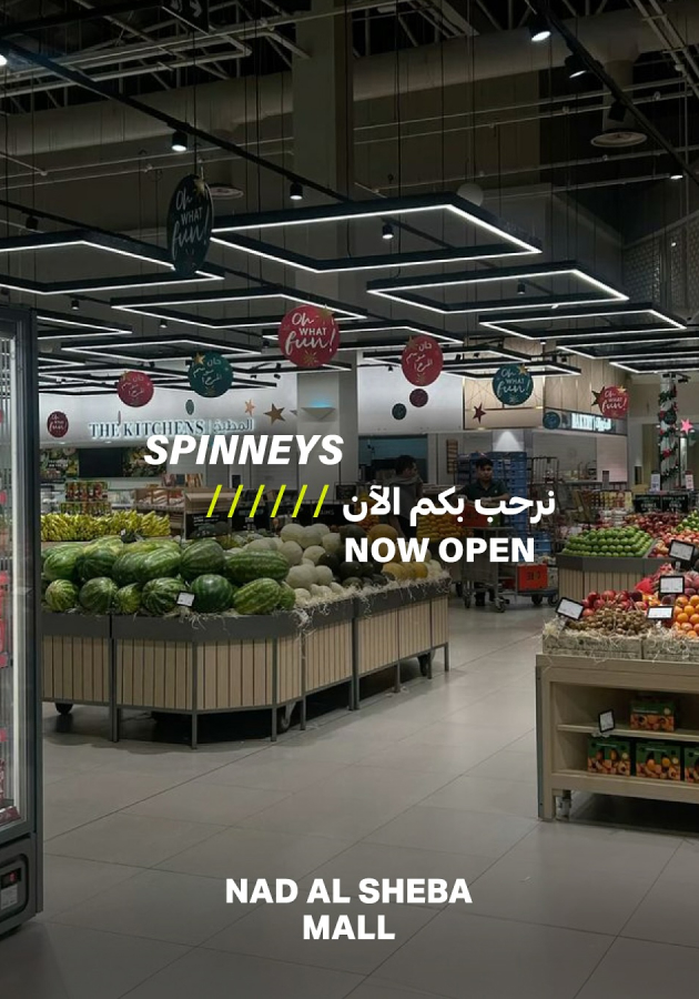 Nad Al Sheba Mall