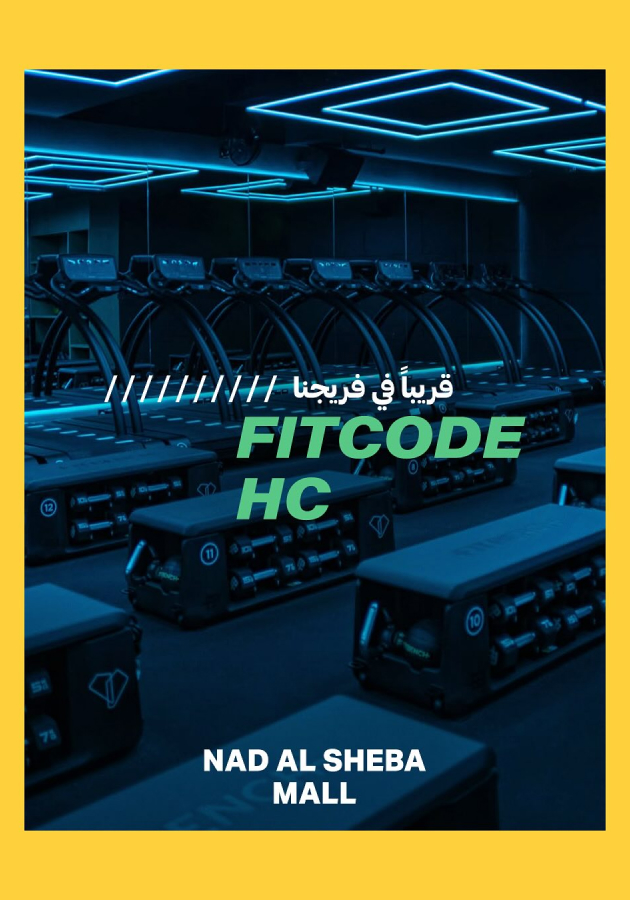 Nad Al Sheba Mall